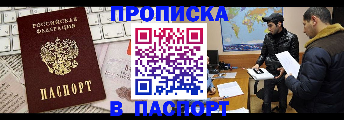 прописка для военкомата в Красновишерске