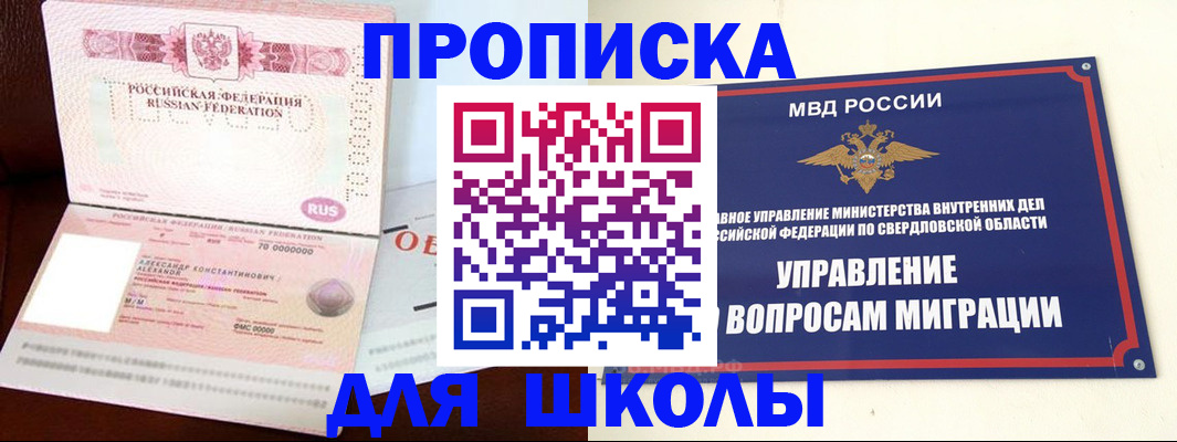временная регистрация собственник в Красновишерске