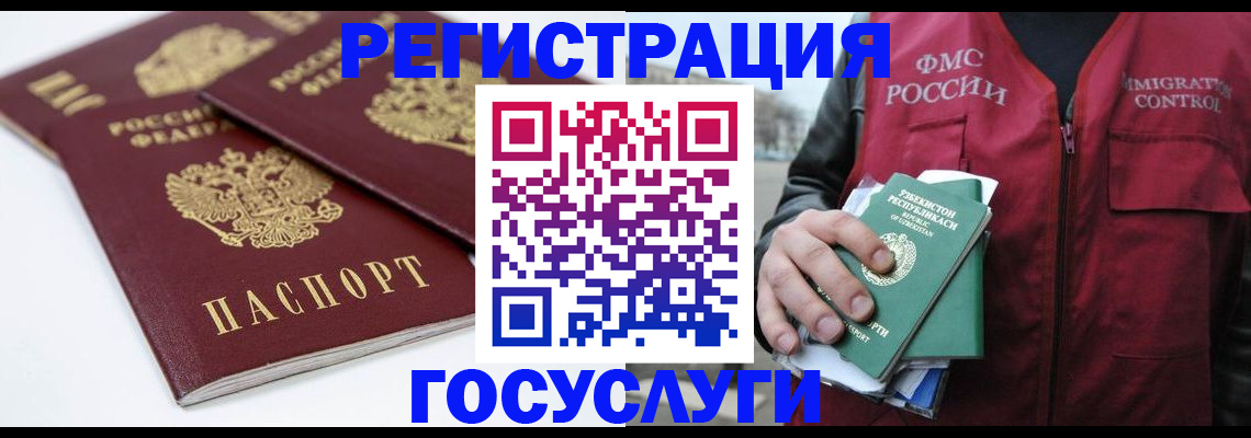 прописка паспорт в Красновишерске