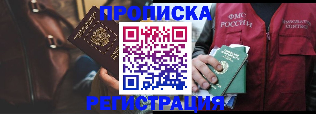 временная регистрация купить в Красновишерске