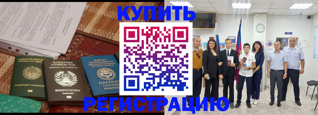 временная регистрация гарантия в Красновишерске