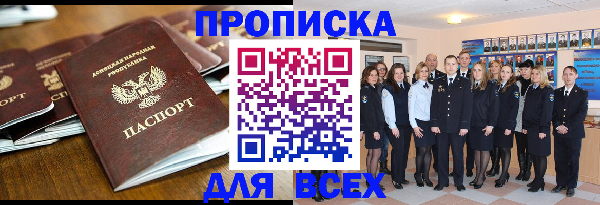 прописка поиск в Красновишерске