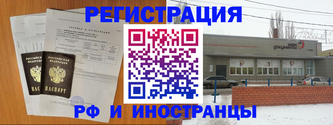 купить прописку в Красновишерске